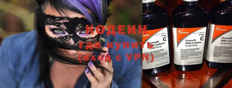 Кодеин напиток Lean (лин)  купить  сайты  ОМГ ОМГ   Неман 